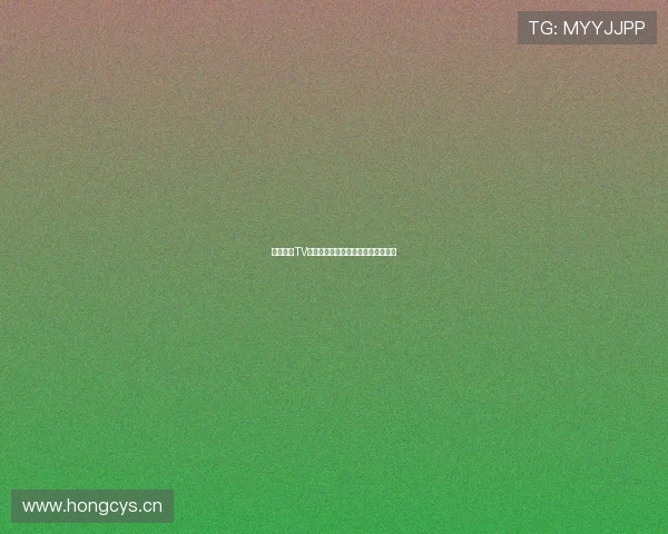 海星直播TV官网全新上线带来高清影视娱乐体验